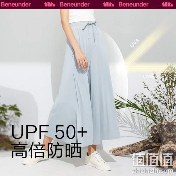 Beneunder 蕉下 冰触系列息漾防晒阔腿裤（加强透气款）UFP50+ 新低99元包邮（需领券） 值值值-买手聚集的地方