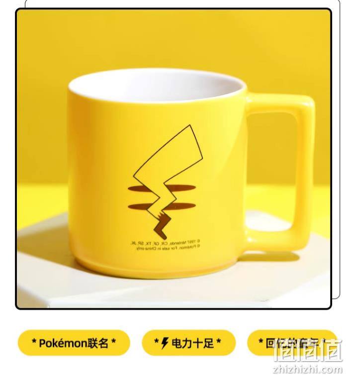 正版授权，顺祥 x 宝可梦联名 皮卡丘陶瓷马克杯 330ml 多款 新低10.9元包邮（需领券） 值值值-买手聚集的地方