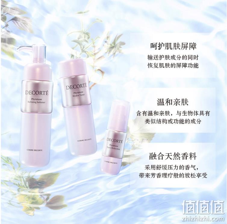 COSME DECORTE 黛珂 植物韵律保湿水乳 体验装14mL*10瓶 新低69元包邮（需领券） 值值值-买手聚集的地方