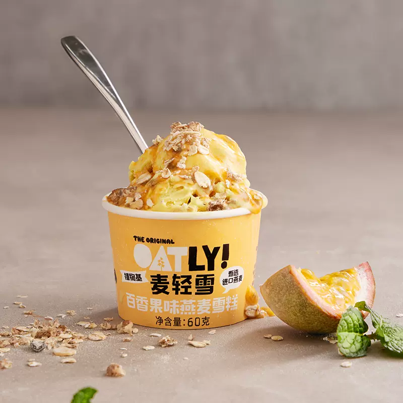 临期低价,OATLY 噢麦力 麦轻雪燕麦雪糕冰淇淋*16支 多口味 66元包邮(4.1元/支) 值值值-买手聚集的地方