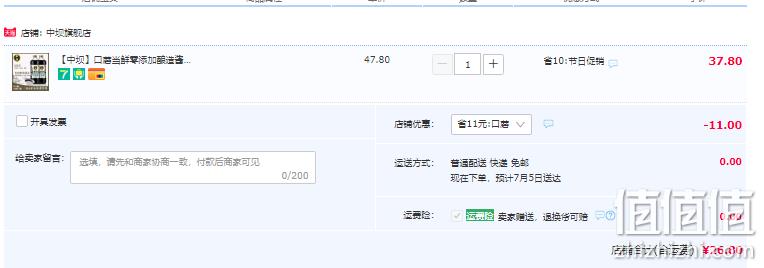 中华老字号，清香园旗下 中坝 口蘑当鲜零添加特级薄盐生抽 1.08L*2瓶 26.8元包邮（需领券） 值值值-买手聚集的地方