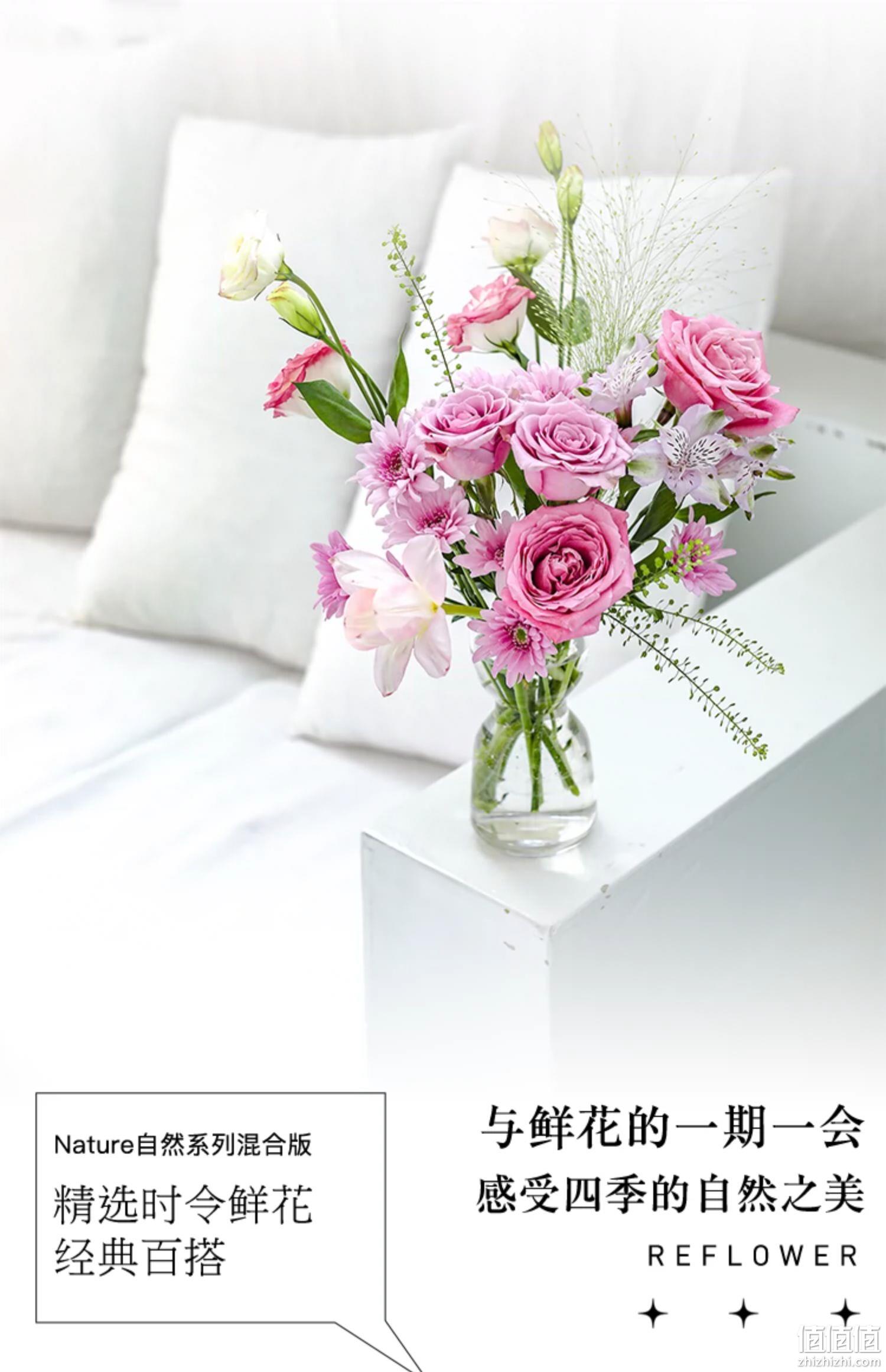 一周一发，花点时间 自然混合系列花束 包月鲜花 多款 109元包邮（需领券） 值值值-买手聚集的地方