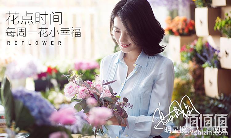 一周一发，花点时间 自然混合系列花束 包月鲜花 多款 109元包邮（需领券） 值值值-买手聚集的地方