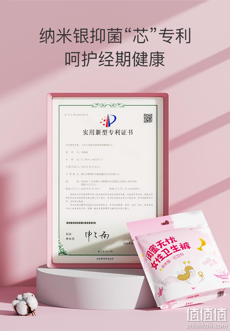 妇炎洁 安心裤 超薄裤型卫生巾 2包/10片 16.9元包邮（需领券） 值值值-买手聚集的地方