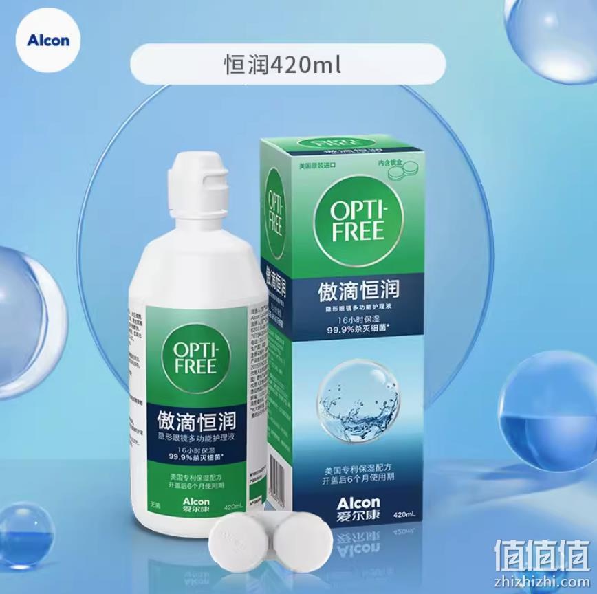 官旗发货，Alcon 爱尔康 傲滴 恒润隐形眼镜护理液 420mL装 74.8元包邮（需领券） 值值值-买手聚集的地方