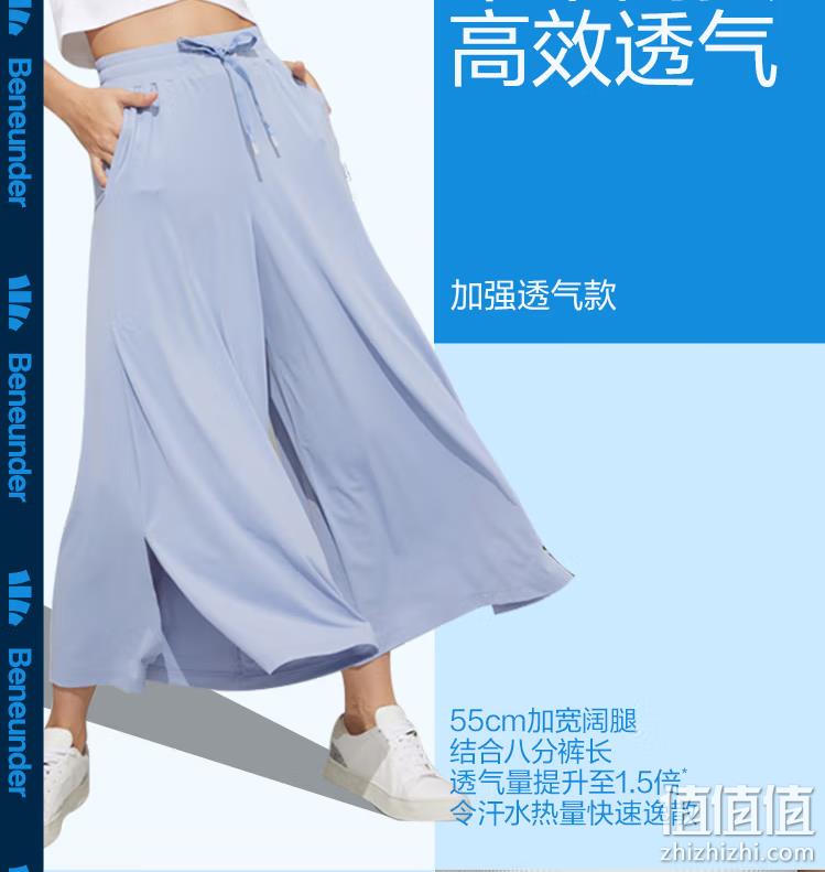 Beneunder 蕉下 冰触系列息漾防晒阔腿裤（加强透气款）UFP50+ 新低99元包邮（需领券） 值值值-买手聚集的地方