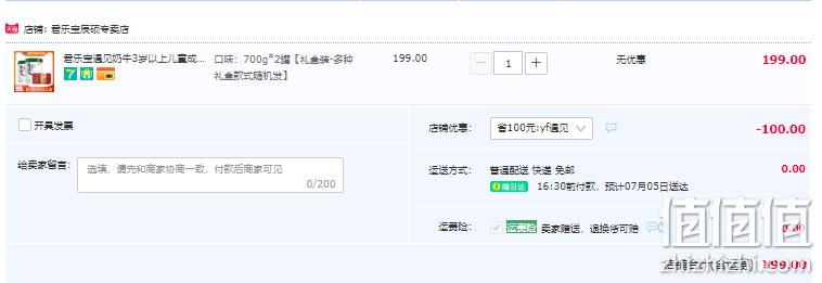 君乐宝 遇见奶牛低脂高钙营养奶粉 700g*2罐 99元包邮（49.5元/罐） 值值值-买手聚集的地方
