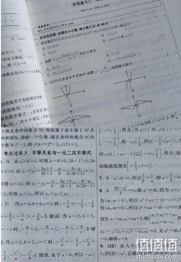 2024高考新版，《小题狂做》基础篇新高考全国版 全科目可选 新低20.8元包邮（双重优惠） 值值值-买手聚集的地方