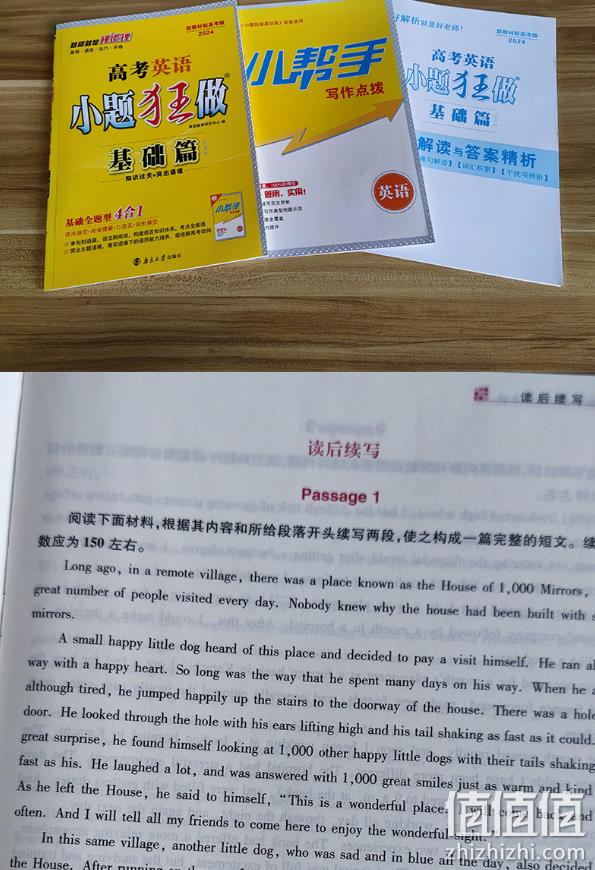 2024高考新版，《小题狂做》基础篇新高考全国版 全科目可选 新低20.8元包邮（双重优惠） 值值值-买手聚集的地方
