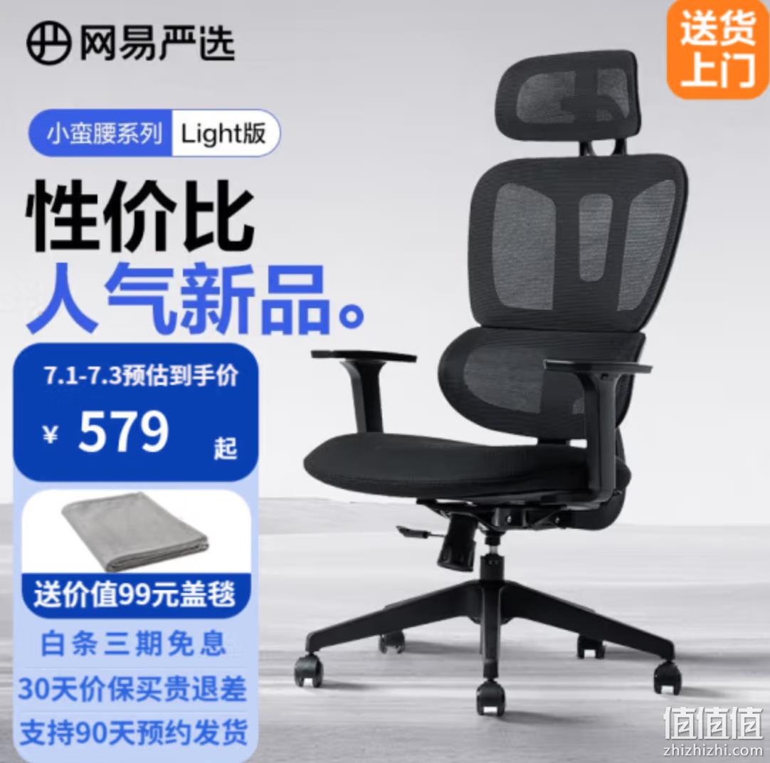 PLUS会员，网易严选 S5新款 小蛮腰 人体工学椅 黑色 无脚踏 新低459元包邮（多重优惠） 值值值-买手聚集的地方