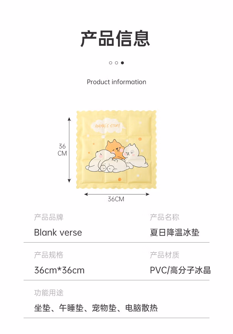 箱居 夏日降温凝胶冰垫2个装 13.9元包邮（需用券） 值值值-买手聚集的地方