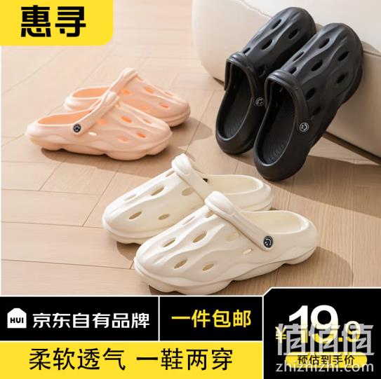 惠寻 C321 男女款EVA软弹洞洞鞋拖鞋 19.9元包邮 值值值-买手聚集的地方