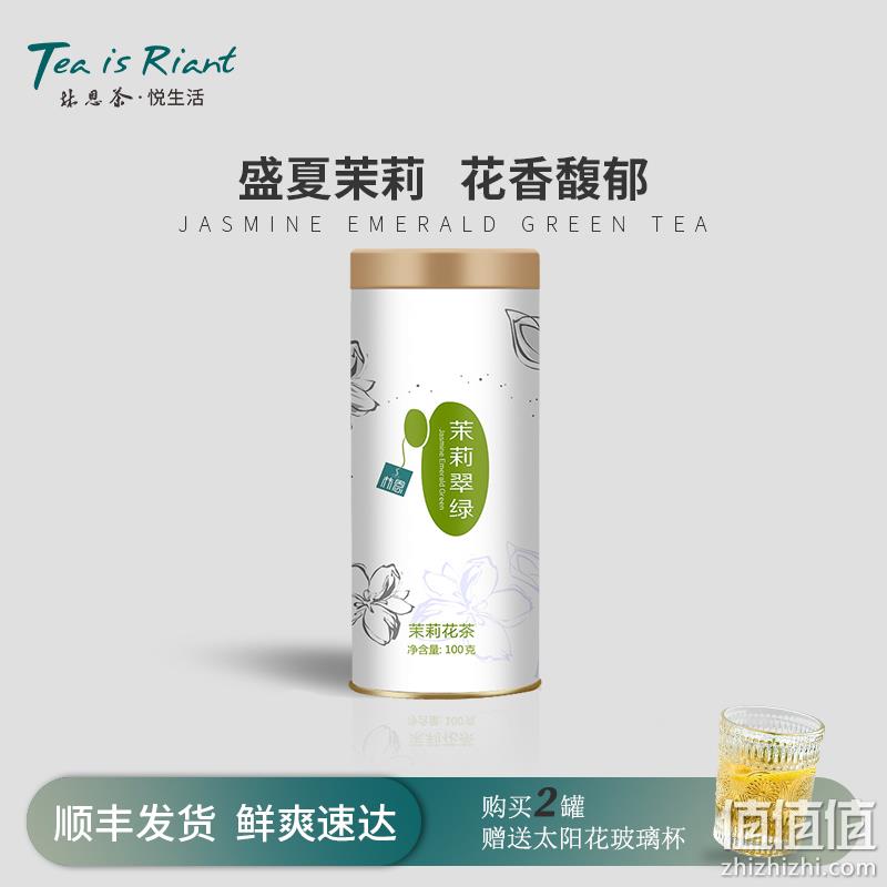 全国农产品地理标志，林恩 赣风茶韵茉莉翠绿茉莉花茶罐装 100g 39元包邮（需领券） 值值值-买手聚集的地方