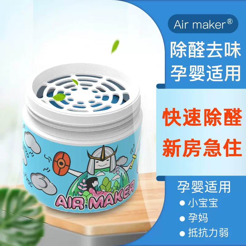 Air Maker 空气净化剂 350mlx3件 新低47元包邮（15.6元/件） 值值值-买手聚集的地方