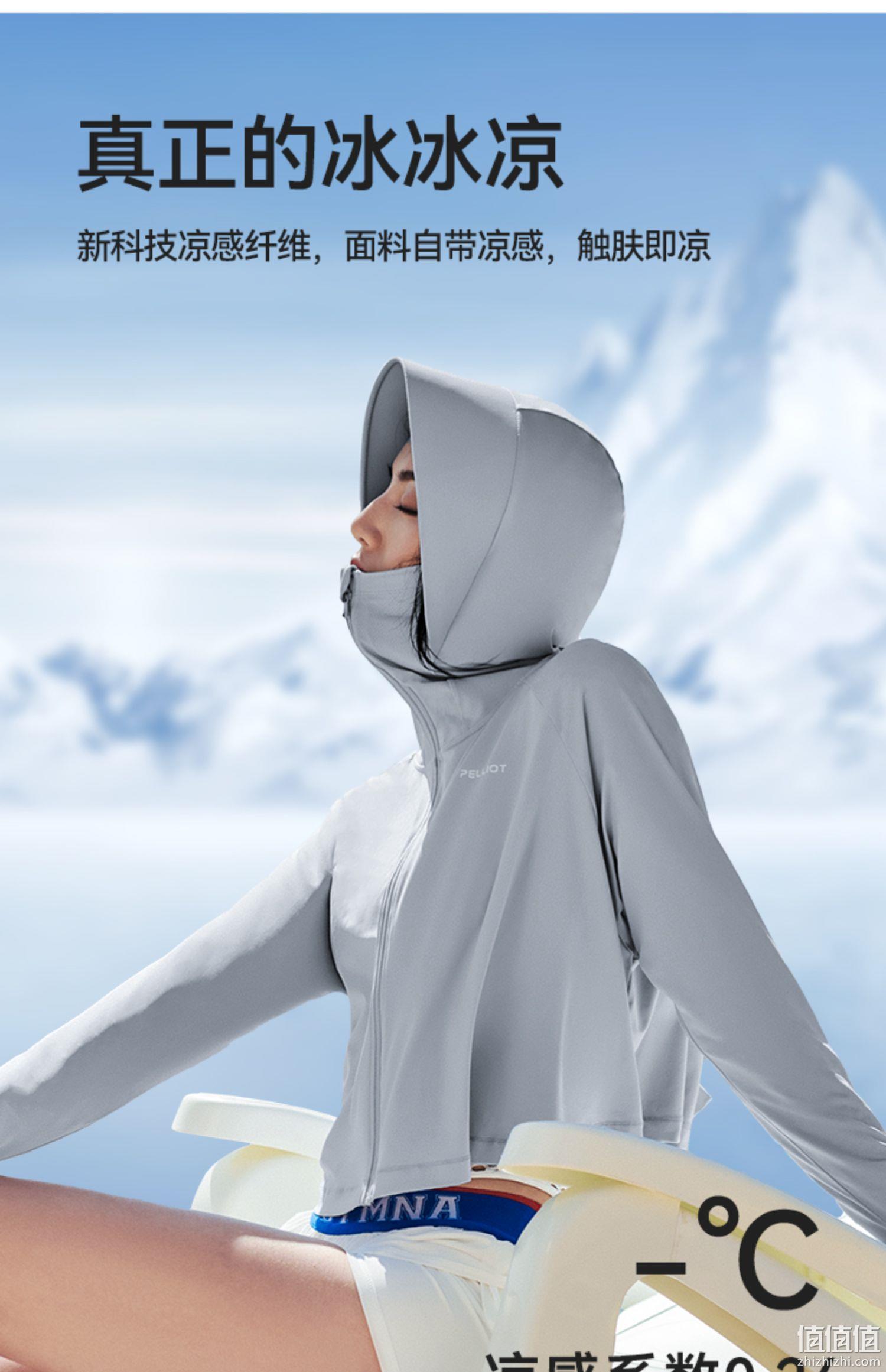 pelliot 伯希和 小光盾防晒衣 多色 99元包邮（需领券） 值值值-买手聚集的地方