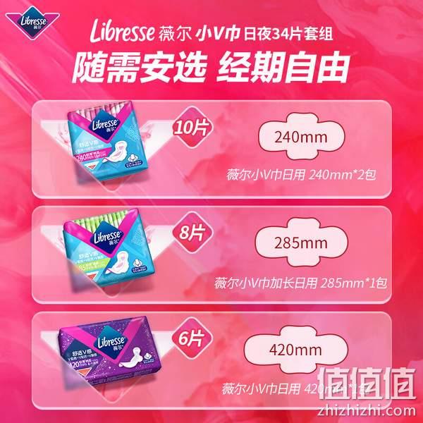 libresse 薇尔 极薄瞬吸棉柔卫生巾34片*3件 赠棉韧奢柔M码80抽*16包 77.72元（赠品给力） 值值值-买手聚集的地方