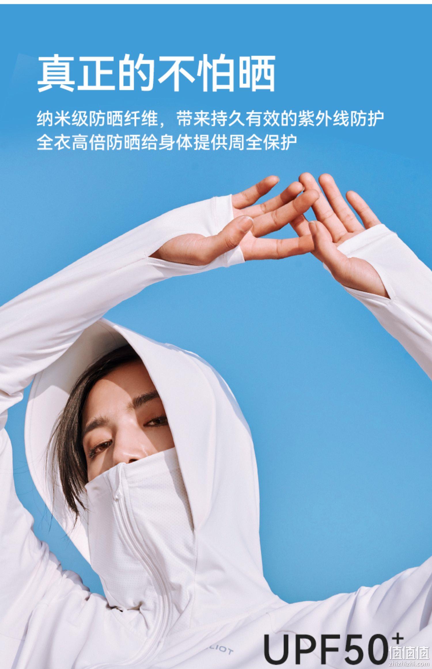 pelliot 伯希和 小光盾防晒衣 多色 99元包邮（需领券） 值值值-买手聚集的地方