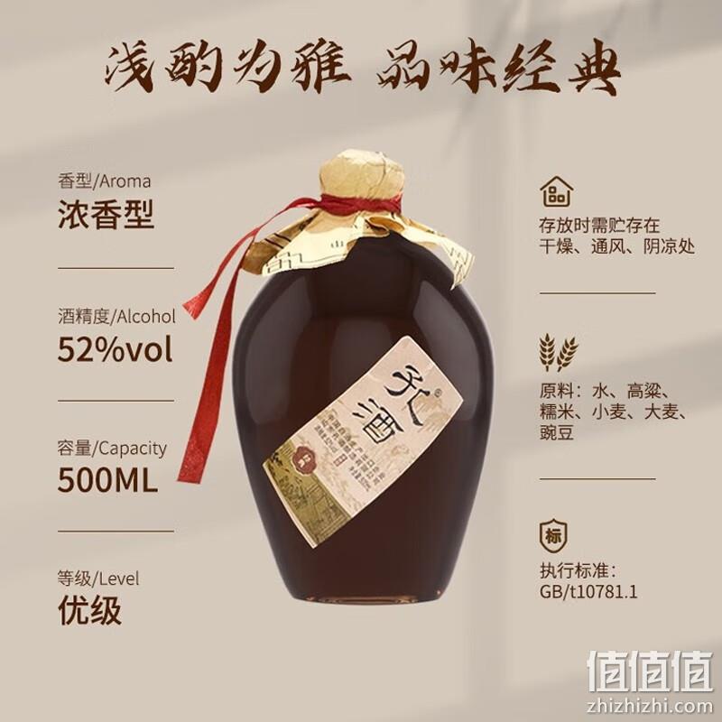 Plus会员，孔酒 经典 52度浓香型白酒500mL*6瓶礼盒装 124元包邮（双重优惠） 值值值-买手聚集的地方