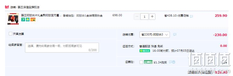 鹤王 东阿阿胶块 125g 29.9元包邮（需领券） 值值值-买手聚集的地方