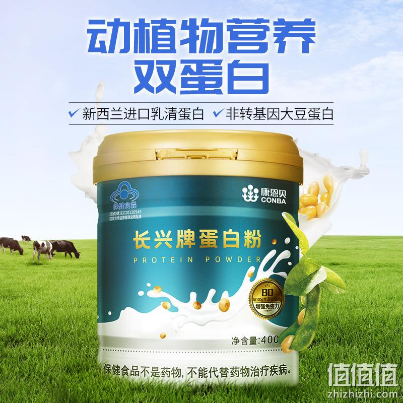 CONBA 康恩贝 长兴牌蛋白粉 400g*2罐 64元包邮（双重优惠） 值值值-买手聚集的地方