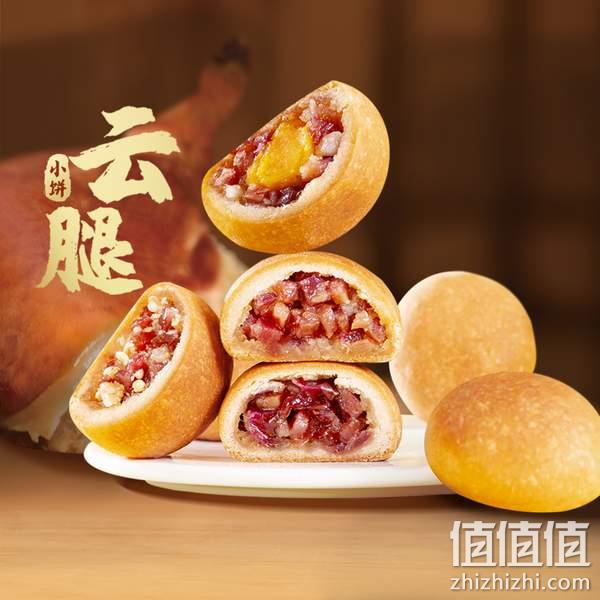 云南老字号，潘祥记 云腿小饼8枚礼袋装/200g 19.8元包邮（双重优惠） 值值值-买手聚集的地方