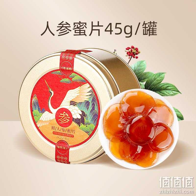 福东海 即食人参蜜片45g*3件 78.45元包邮（折26.15元/盒） 值值值-买手聚集的地方
