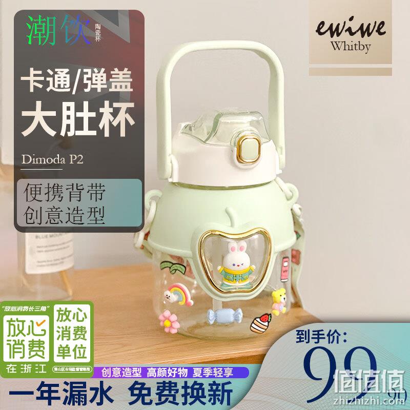 EWIWE 卡通弹盖大肚杯 1100ml 29.9元包邮（双重优惠） 值值值-买手聚集的地方