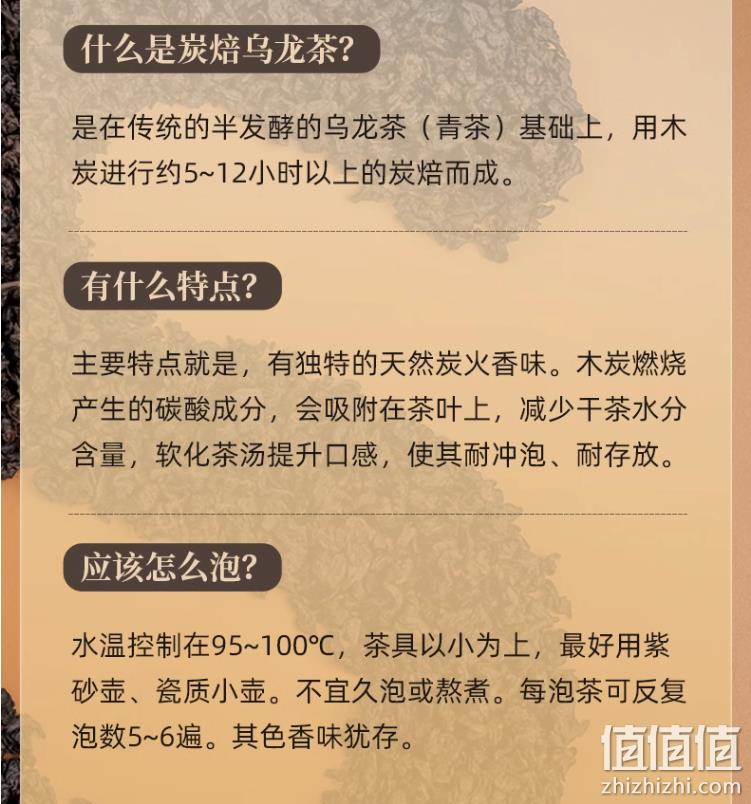 杭州亚运会指定用茶，艺福堂 安溪特级炭焙油切黑乌龙茶 250g 39.9元包邮（需凑单） 值值值-买手聚集的地方