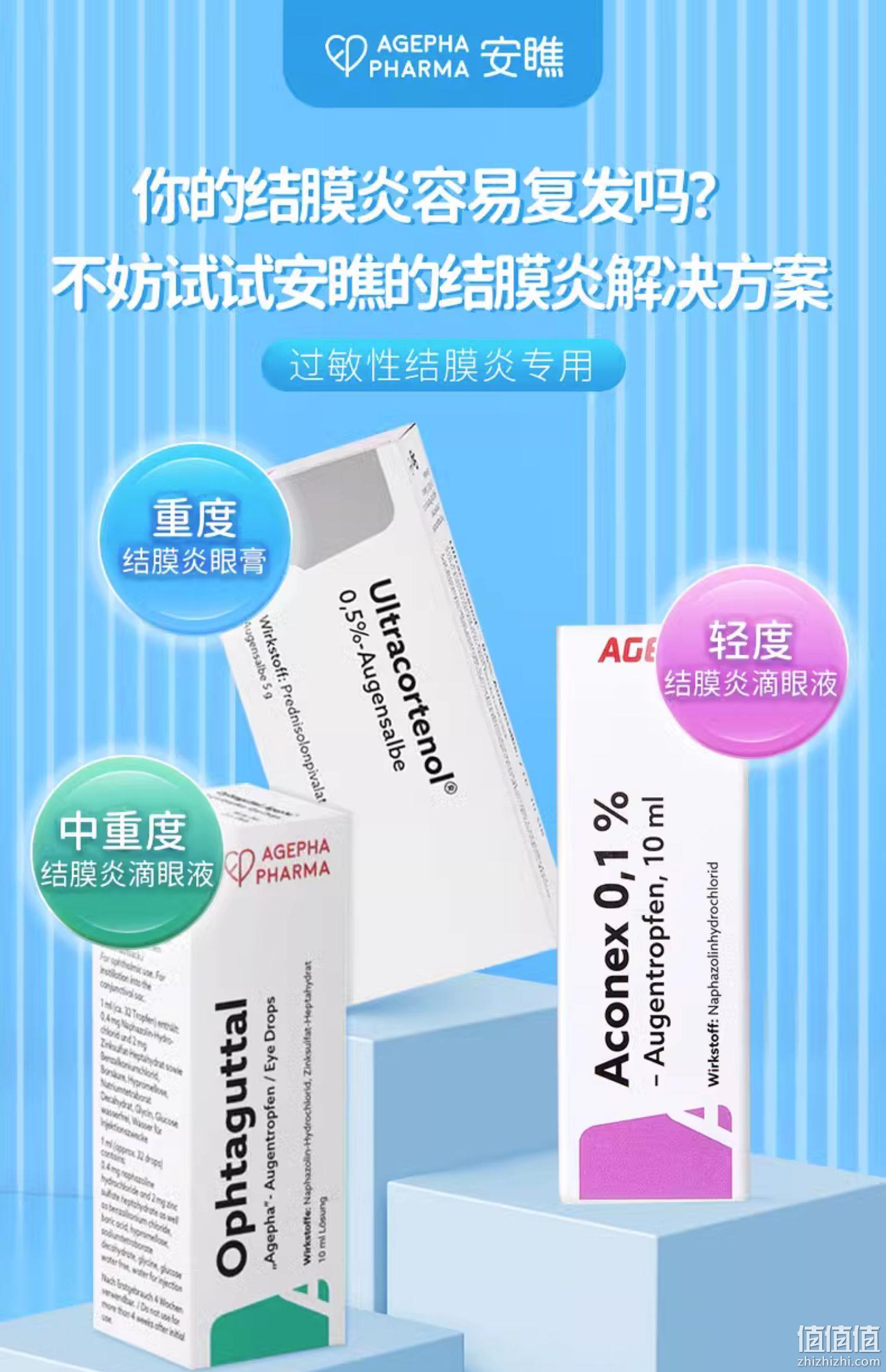欧洲进口，AGEPHA Pharma 安瞧 Ophtaguttal 结膜炎眼药水10mL 43元包邮包税（需用券） 值值值-买手聚集的地方
