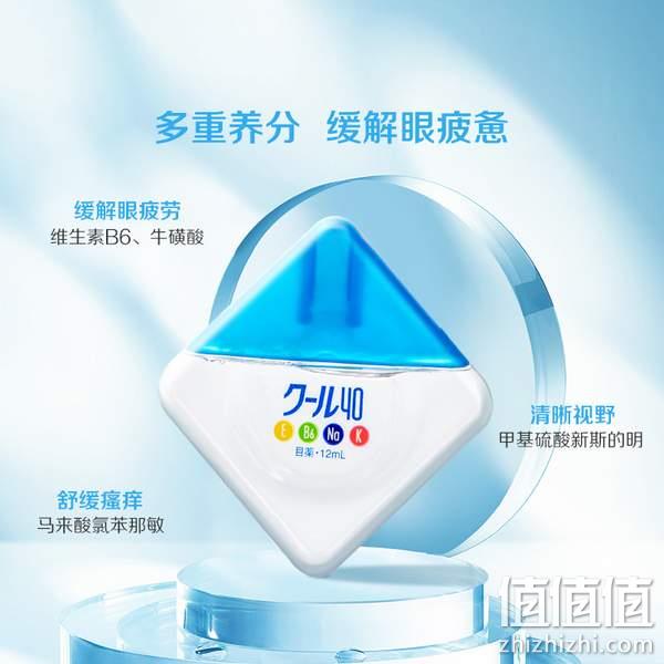 ROHTO 乐敦 Vita40 清凉型维他命眼药水 12ml*2瓶*2件 85.99元包邮包税（21.49元/件） 值值值-买手聚集的地方