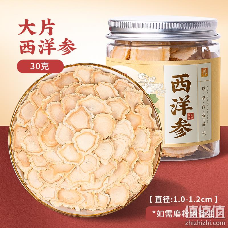 绿润堂 特级西洋参片 30g 新低19.8元包邮（需领券） 值值值-买手聚集的地方
