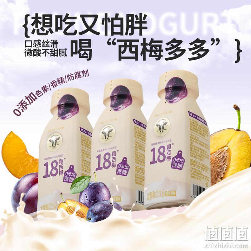 椰泰集团，轻上 口口西梅酸奶 220ml*10瓶 39.9元包邮（需领券） 值值值-买手聚集的地方
