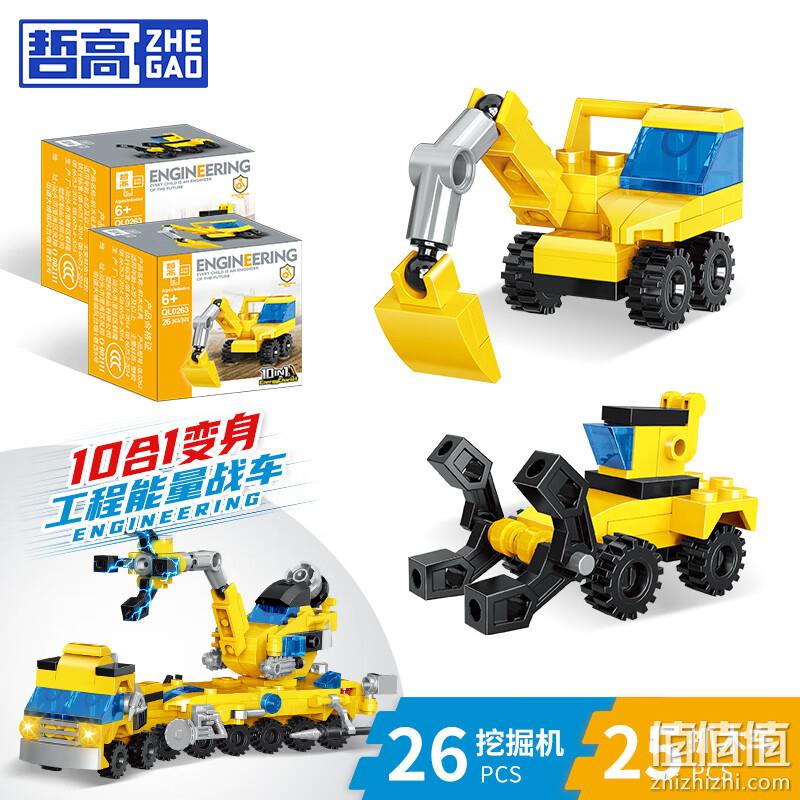 Zhe Gao Blocks 哲高 城市建筑队 拼装积木2盒*5件 19元包邮（双重优惠） 值值值-买手聚集的地方