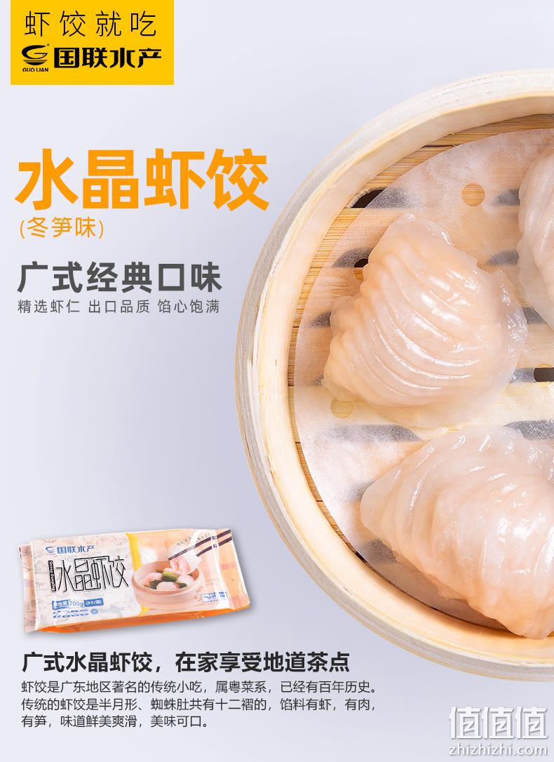 国联水产 水晶虾饺皇 200g*6袋 89.9元包邮（需领券） 值值值-买手聚集的地方