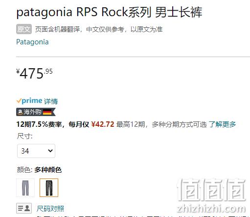 Patagonia 巴塔哥尼亚 RPS Rock 男士徒步登山速干防泼水长裤 83071 新低475.95元 值值值-买手聚集的地方