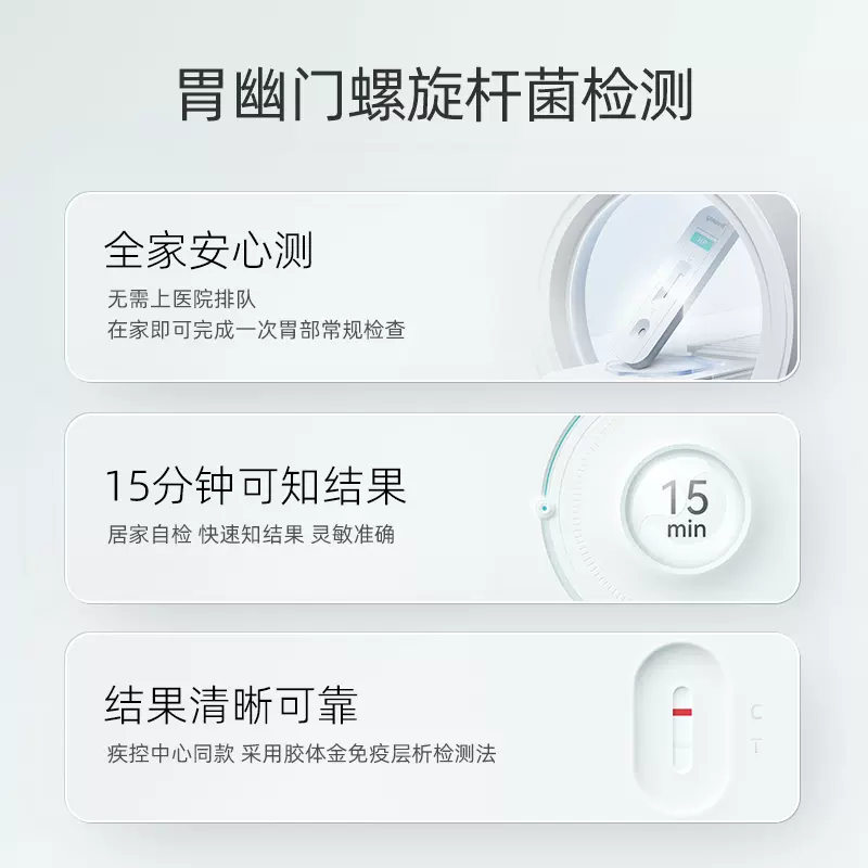 Yuwell 鱼跃 幽门螺旋杆菌检测试剂盒HP（胶体金法）1人份/盒 史低14.9元包邮（需领券） 值值值-买手聚集的地方