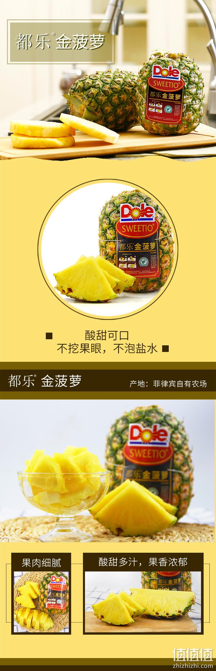 菲律宾进口，Dole 都乐 金菠萝 2只（1600g） 史低29.9元包邮（需领券） 值值值-买手聚集的地方
