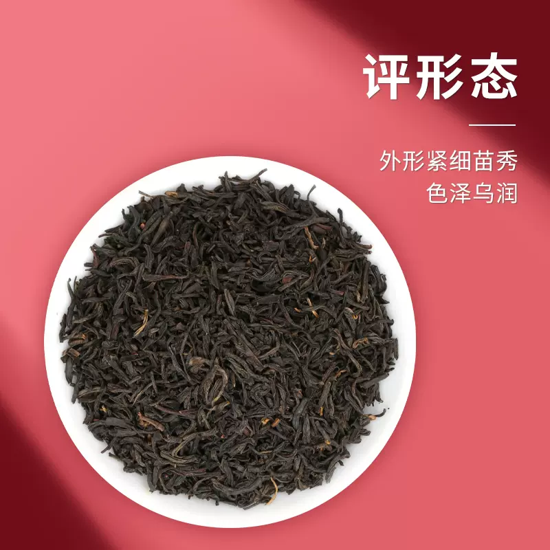 百年老字号，江祥泰 安徽祁门红茶一级 200g 18.6元包邮（双重优惠） 值值值-买手聚集的地方