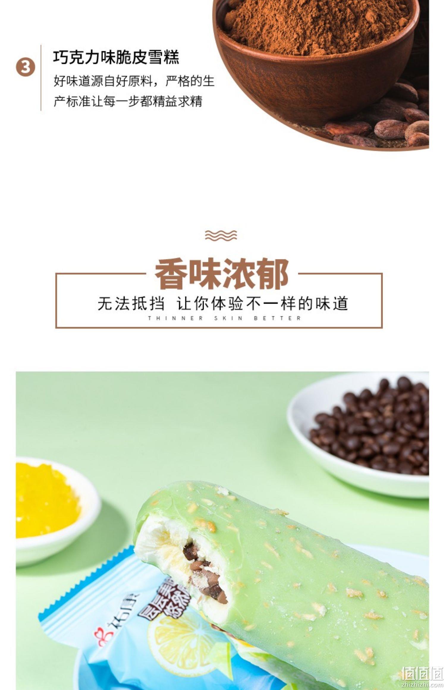 杭州老牌，祐康 纯巧兹海盐柠檬味脆皮夹心雪糕*30支 79元包邮（双重优惠） 值值值-买手聚集的地方