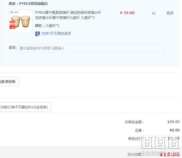 Pyrex 美国康宁 琥珀九棱玻璃杯277ml*2个 新低19元包邮（需领券） 值值值-买手聚集的地方