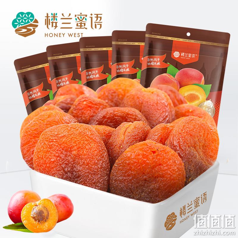 楼兰蜜语 土耳其大杏干 120g*2件 19.84元包邮（折9.92元/袋） 值值值-买手聚集的地方