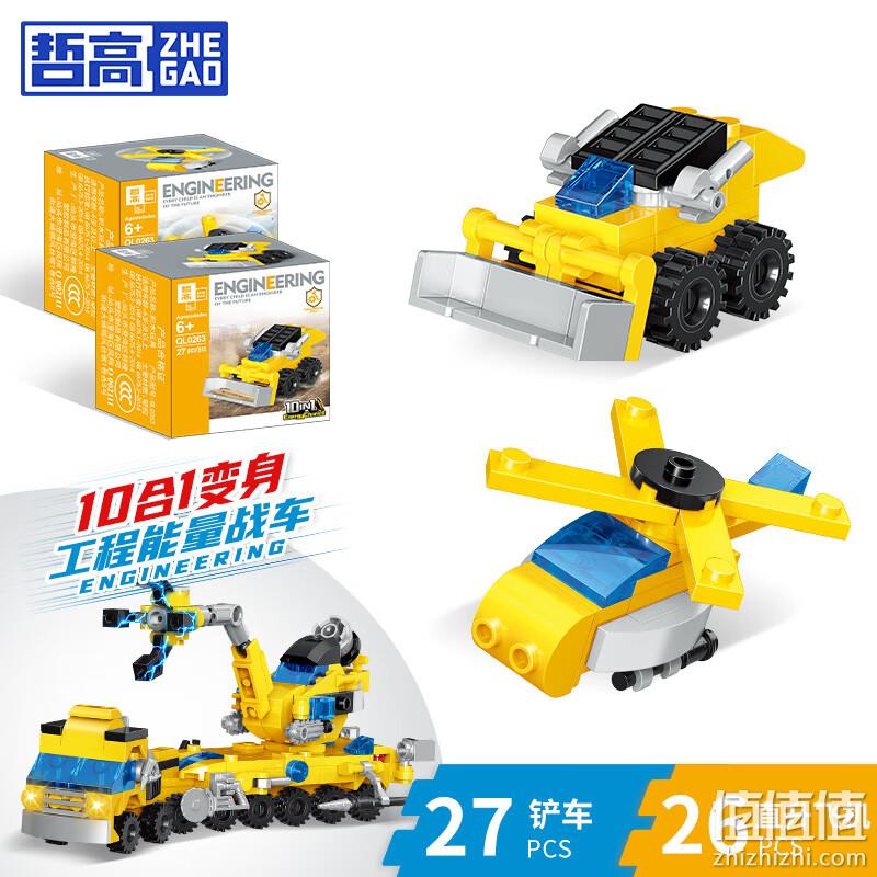 Zhe Gao Blocks 哲高 城市建筑队 拼装积木2盒*5件 19元包邮（双重优惠） 值值值-买手聚集的地方