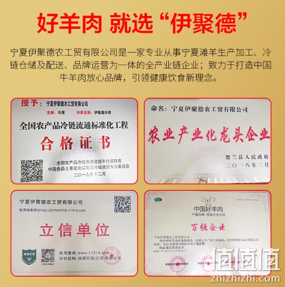 伊聚德 宁夏滩羊肉 牙签羊肉1000g 59元包邮（需领券） 值值值-买手聚集的地方
