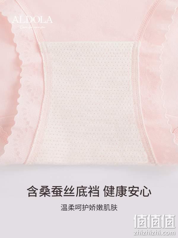 ALDOLA 雅黛俪 女士裸感高弹3A抗菌桑蚕丝底裆内裤 3条装 39元包邮（需领券） 值值值-买手聚集的地方