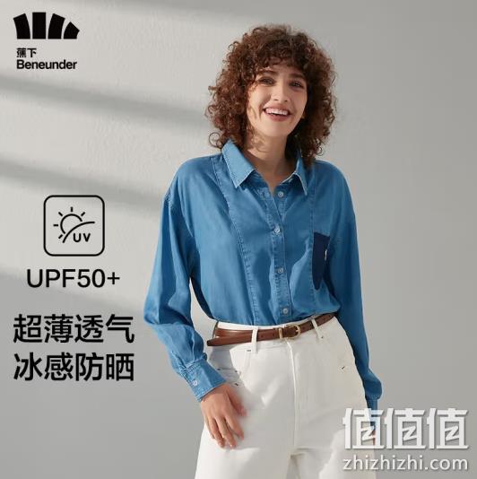 Beneunder 蕉下 女士纯色防晒卫衣/衬衣 2色 69元包邮（需领券） 值值值-买手聚集的地方