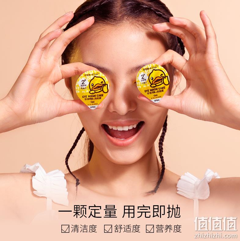 珍视明 小黄鸭一次性洗眼液 12ML*15枚/桶 29元包邮（需领券） 值值值-买手聚集的地方