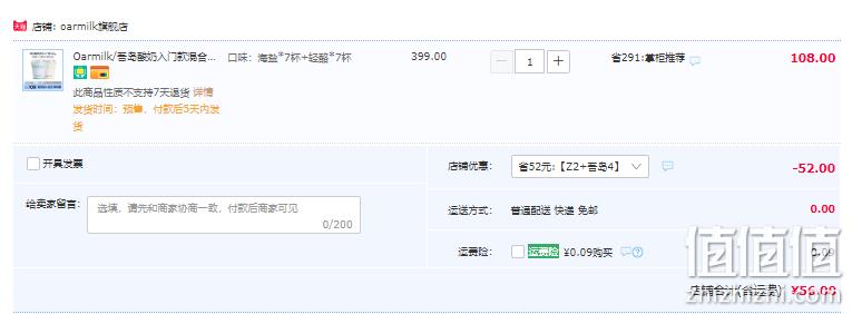 山姆同款，Oarmilk 吾岛 酸奶入门款混合装 100g*14杯 56元包邮（双重优惠） 值值值-买手聚集的地方