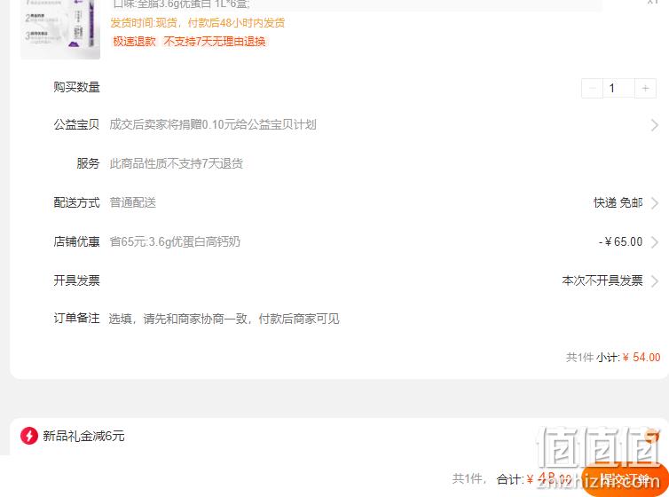 临期低价，奥地利进口 尼平河 花鸟系列 全脂/脱脂高钙纯牛奶 1L*6盒整箱 48元包邮（双重优惠） 值值值-买手聚集的地方