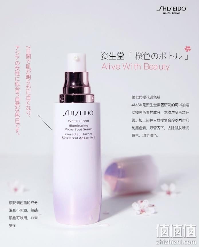 Shiseido 资生堂 光透耀白祛斑焕颜精华液 50ml 614.14元（天猫旗舰店1180元） 值值值-买手聚集的地方