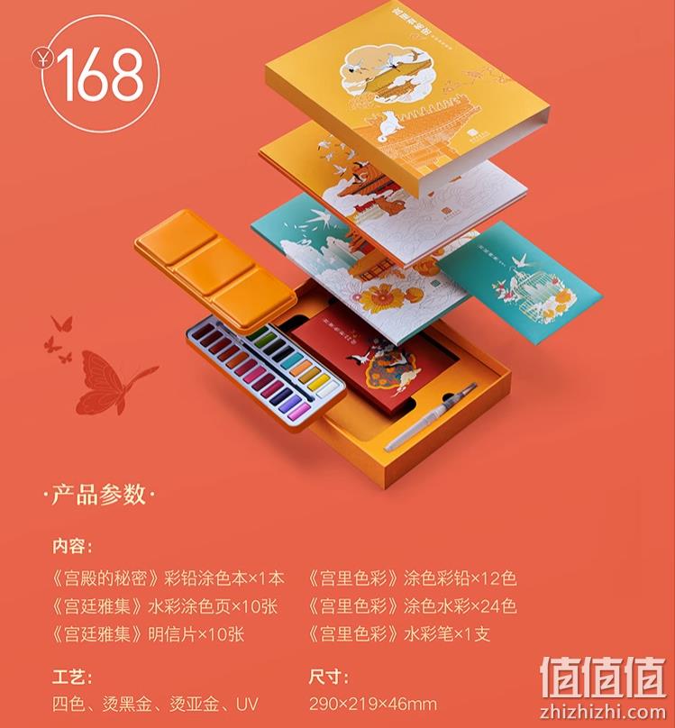 故宫宫廷文化出品，有礼有节 故宫涂色彩铅水彩绘画套装（尊享款） 158元包邮（需领券） 值值值-买手聚集的地方